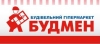 Сеть строительных супермаркетов 